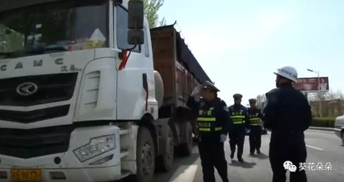 遵化多部門聯合開展道路貨物運輸專項打擊行動，多人因違規行為受處罰